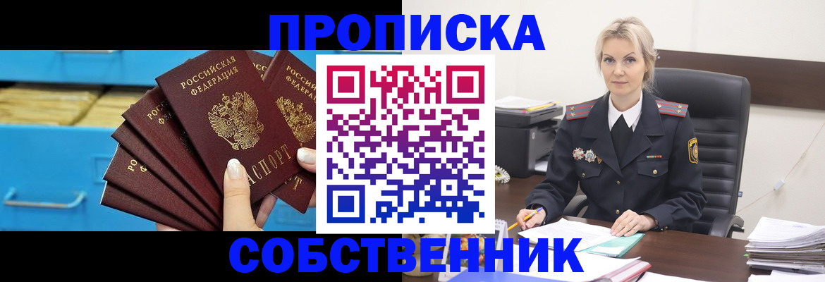 миграционный учет в Далматово