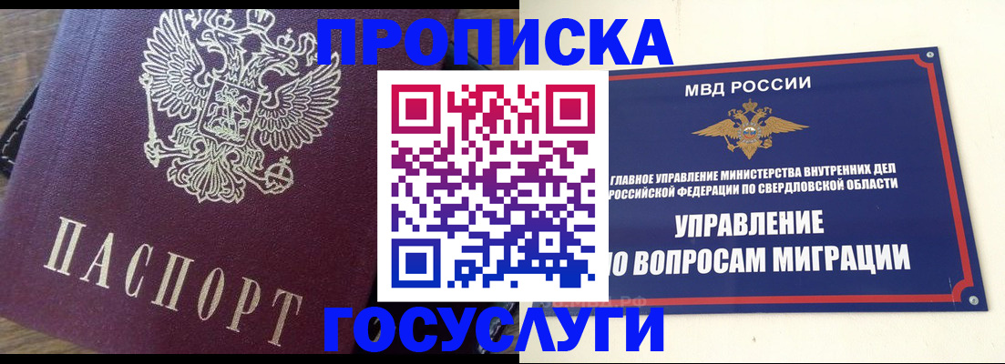 временная регистрация поиск в Далматово