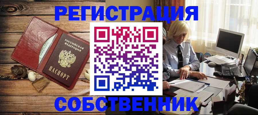 миграционный учет в Далматово